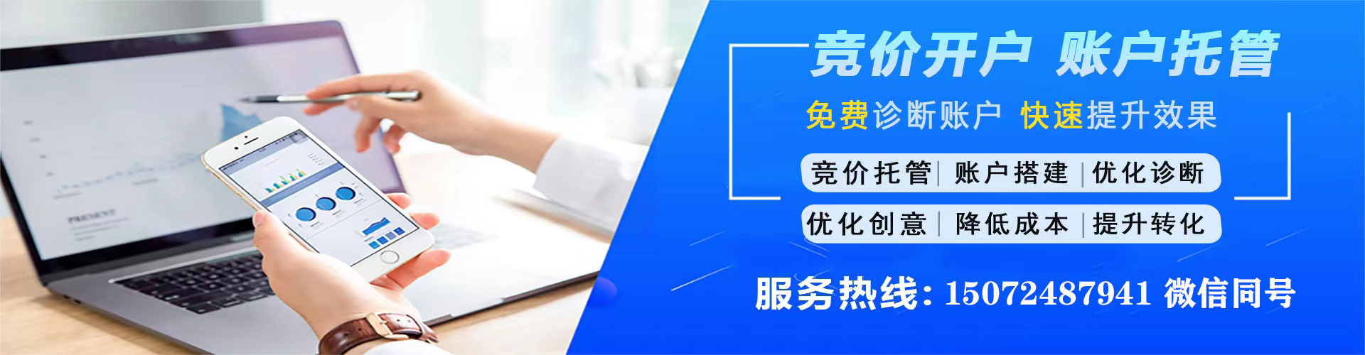中山信息流竞价
